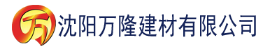 沈阳91桃色app在哪里下载建材有限公司_沈阳轻质石膏厂家抹灰_沈阳石膏自流平生产厂家_沈阳砌筑砂浆厂家